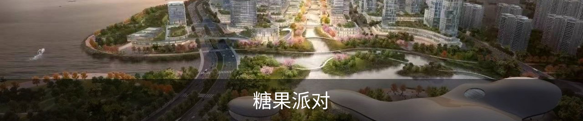 糖果派对-千万玩家在线畅玩 | 休闲娱乐